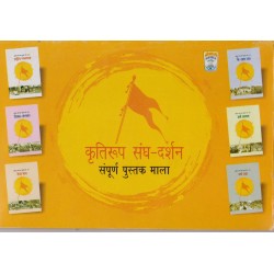 Kritiroop Sangh Darshan (6 Vol.)